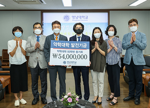 Alumni of YU College of Pharmacy, donation of KRW 54 million as alma mater development fund