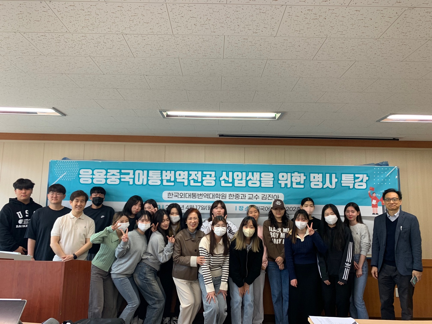 한국외대 통번역대학원 한중과 김진아 교수 특강 개최